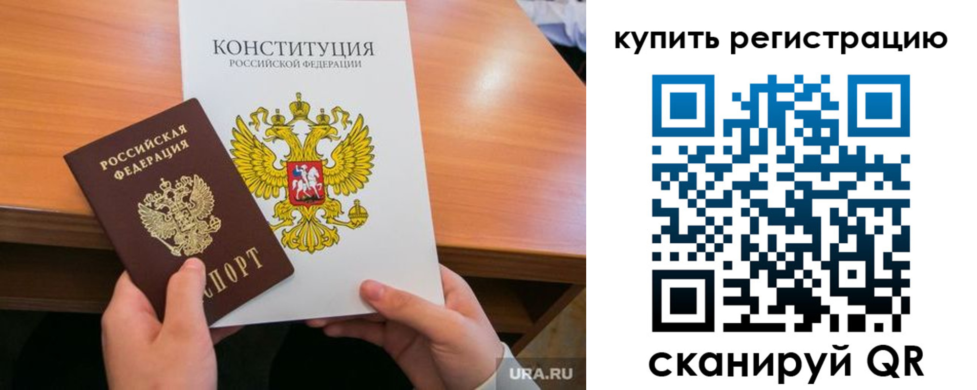 прописка для школы в Льгове