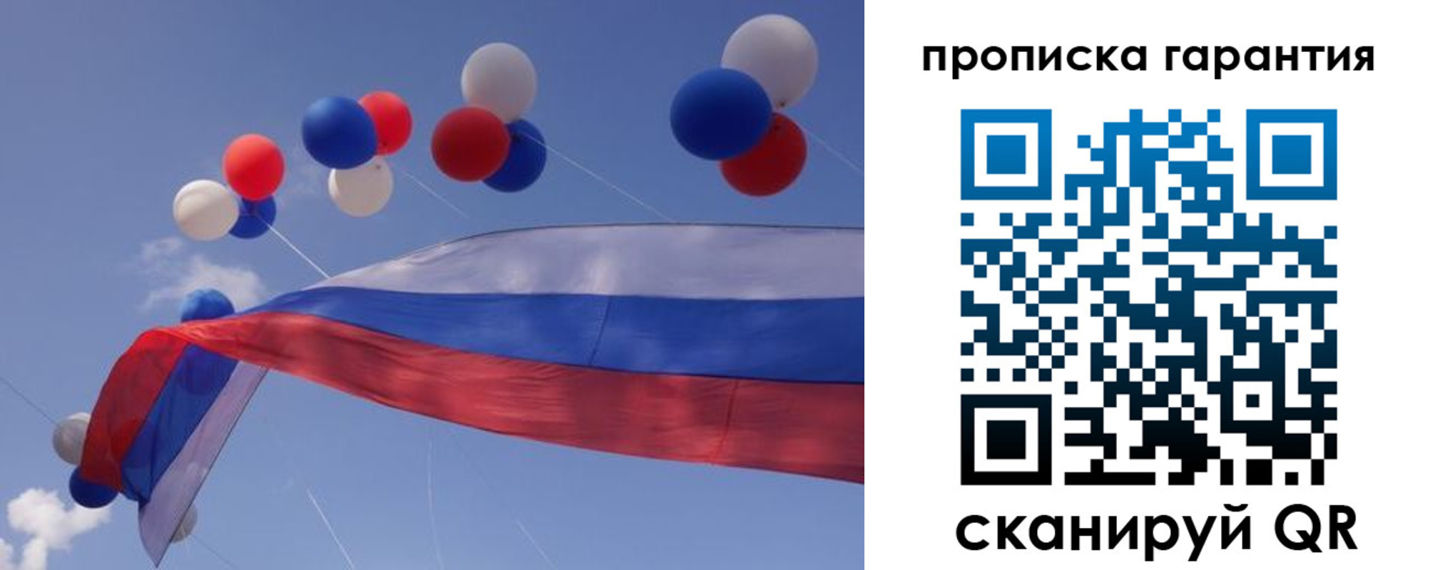 прописка штамп в Льгове