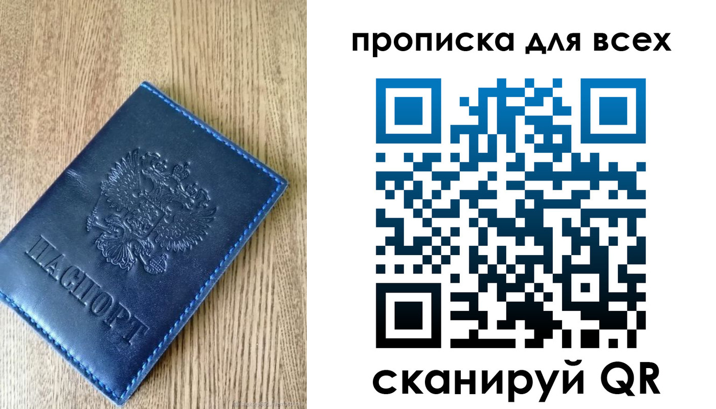 прописка ребенка в Льгове