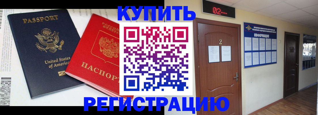 прописка 2025 в Льгове