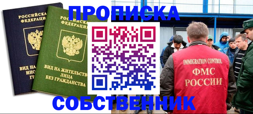 временная регистрация 2025 в Льгове