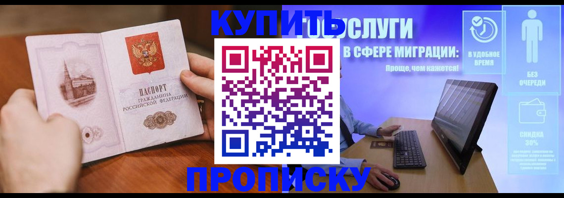 временная регистрация поиск в Льгове