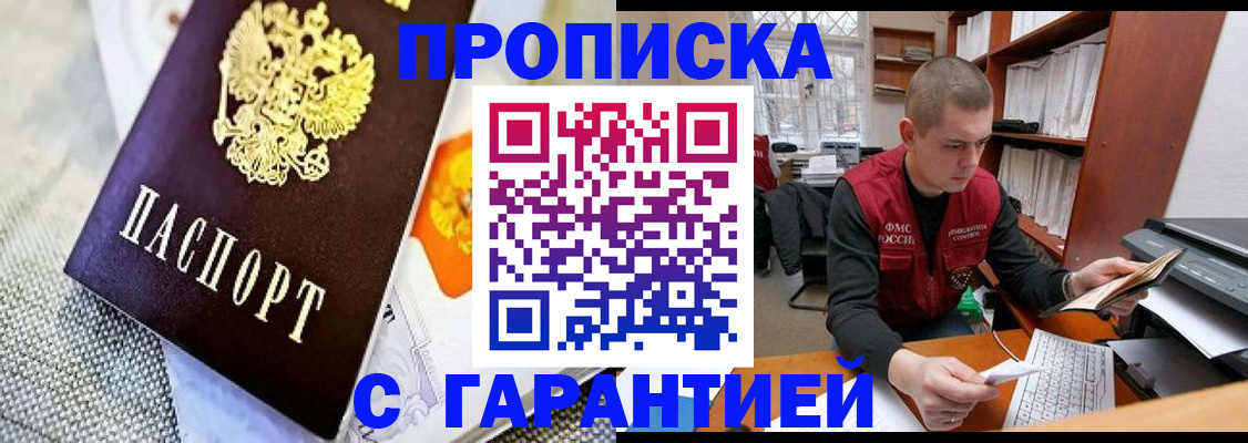 миграционный учет в Льгове