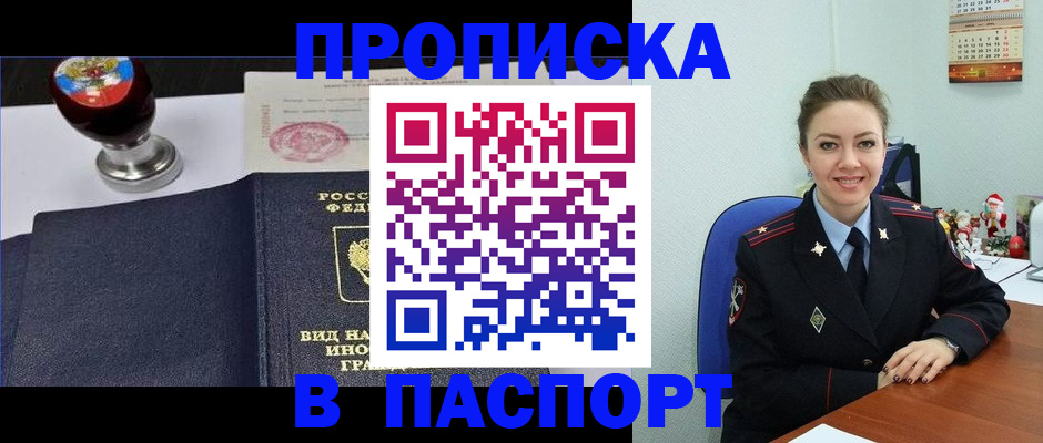 временная регистрация гарантия в Льгове