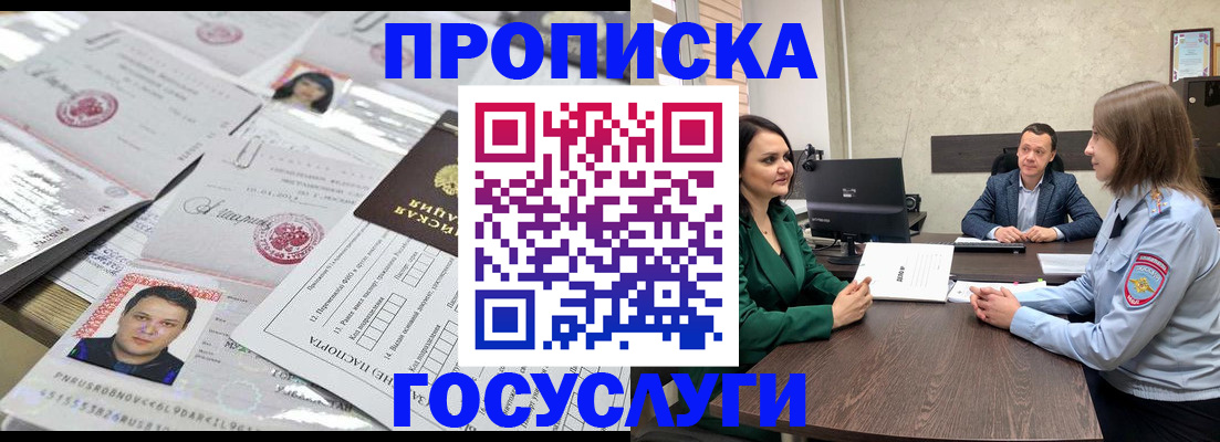 временная регистрация недорого в Льгове